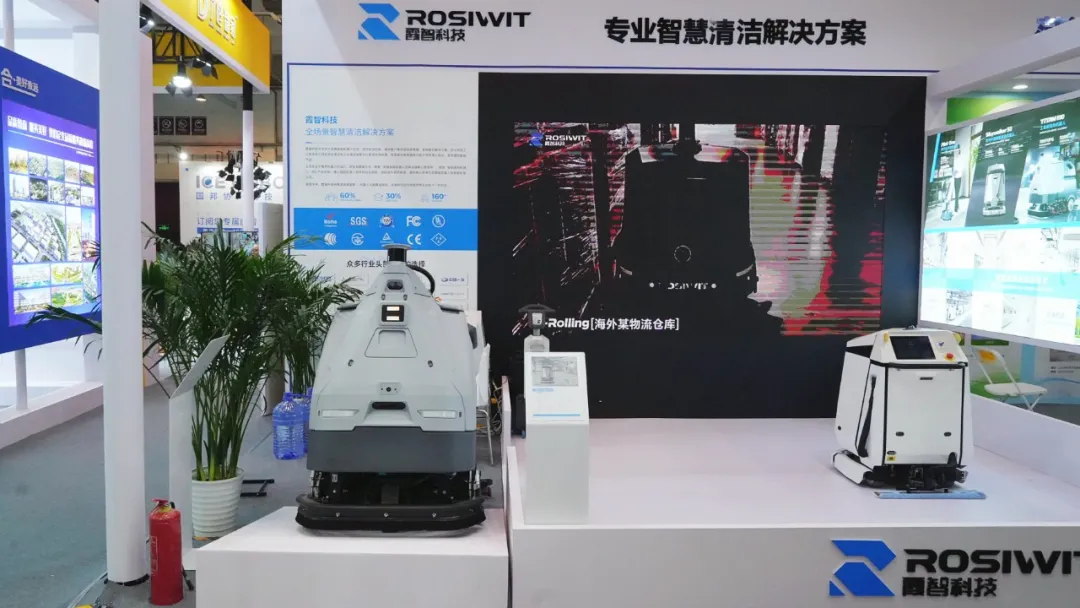 共探物业清洁新质变革｜霞智科技亮相中国国际物业管理产业博览会